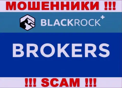Не нужно доверять средства БлэкРок Плюс, поскольку их направление деятельности, Broker, обман