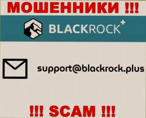 На сайте БлэкРок Плюс, в контактных данных, показан е-майл указанных интернет мошенников, не нужно писать, сольют