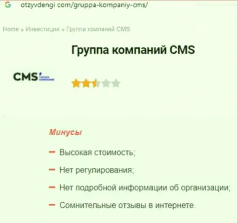 Обзор деяний CMS Institute, что представляет из себя контора и какие реальные отзывы ее клиентов