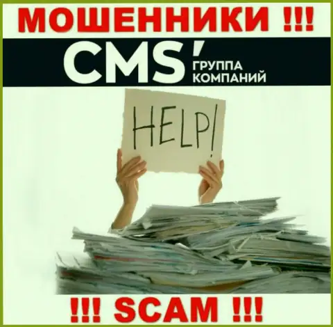 CMS Группа Компаний развели на вложенные средства - пишите жалобу, Вам постараются помочь