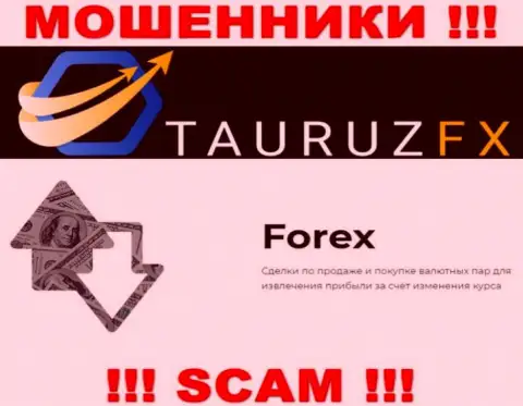 FOREX - это то, чем промышляют разводилы ТаурузФХ Ком
