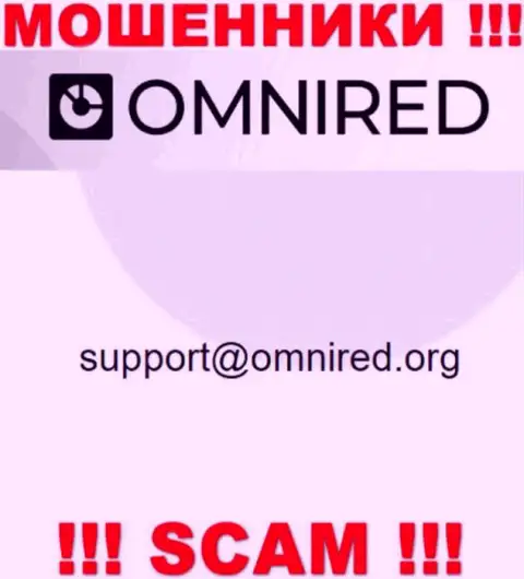 Не пишите сообщение на адрес электронной почты Omnired Org - это жулики, которые присваивают денежные средства своих клиентов