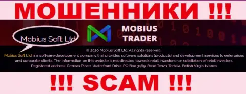 Юр. лицо Mobius Soft Ltd - это Мобиус Софт Лтд, такую инфу представили мошенники на своем ресурсе