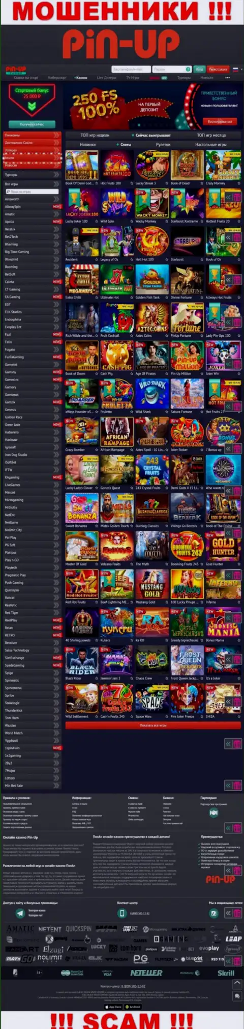 Pin-Up Casino - это официальный сайт аферистов Pin Up Casino
