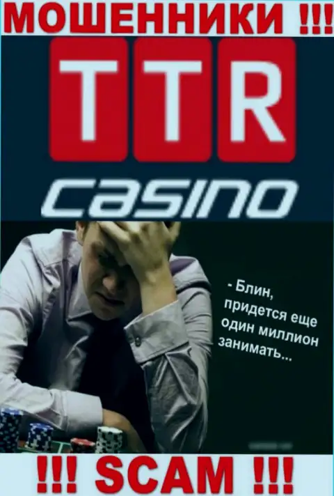 Вдруг если ваши депозиты застряли в руках TTR Casino, без содействия не сможете вывести, обращайтесь поможем
