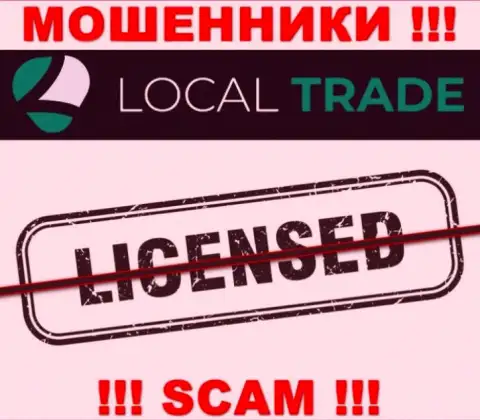 ЛокалТрейд не имеют лицензию на ведение бизнеса - это обычные internet мошенники