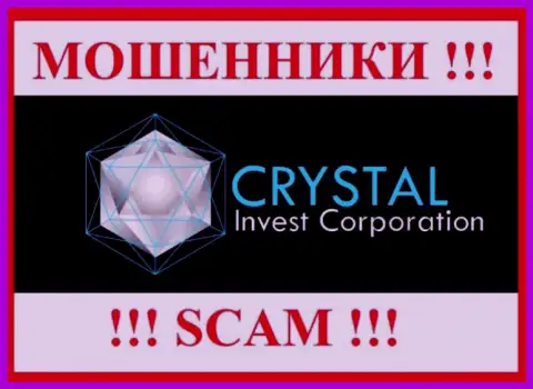 Crystal-Inv Com - это МОШЕННИКИ !!! Денежные средства выводить не хотят !!!