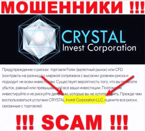 На официальном онлайн-ресурсе Кристал Инв мошенники указали, что ими владеет Кристал Инвест Корпорейшн ЛЛК