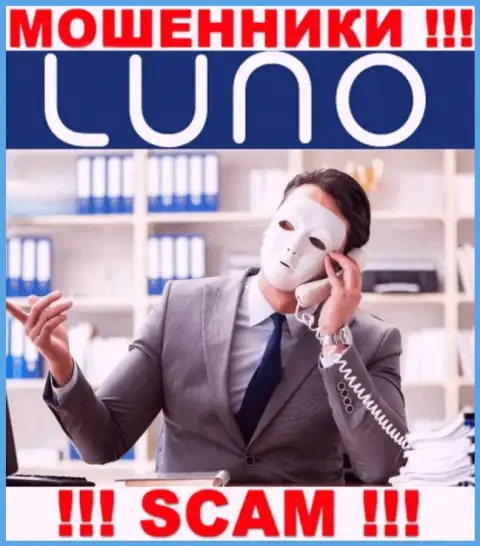 Информации о руководстве организации Luno нет - поэтому довольно рискованно совместно работать с указанными интернет-мошенниками