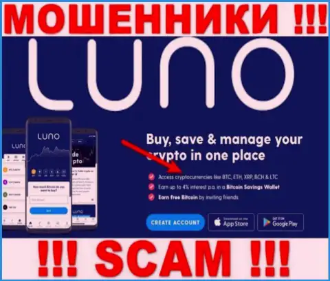 С Luno Com связываться слишком рискованно, их сфера деятельности Криптовалютный обменник - это капкан