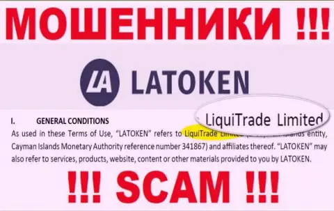 Юридическое лицо internet-шулеров Латокен Ком - LiquiTrade Limited, информация с сайта мошенников