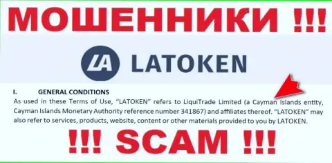 Неправомерно действующая организация Latoken имеет регистрацию на территории - Cayman Islands