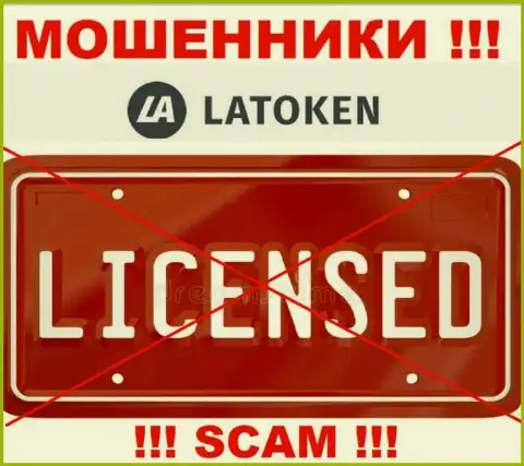 Latoken не имеют лицензию на ведение бизнеса - это просто лохотронщики