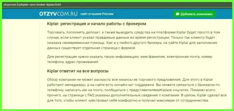 Объективный обзор об форекс-организации Kiplar на web-ресурсе otzyvcom ru