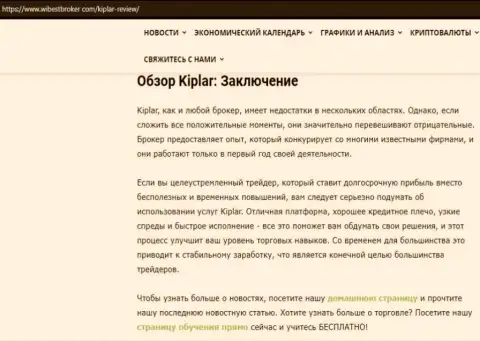 Описание Форекс брокерской компании Kiplar и ее услуг на web-сайте Вибестброкер Ком