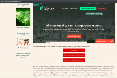 Обзор относительно Форекс-компании Kiplar на веб-сервисе Финвиз Топ