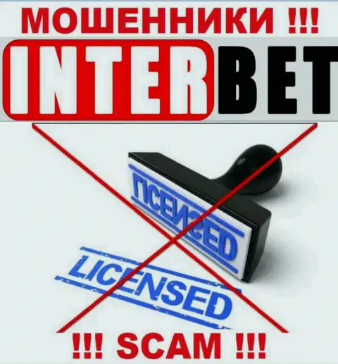 InterBet Pro не смогли получить лицензии на осуществление деятельности - это ЛОХОТРОНЩИКИ