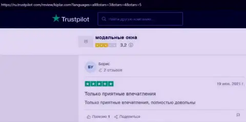 Некоторые честные отзывы валютных игроков о форекс дилинговой компании Kiplar на web-сервисе Трастпилот Ком