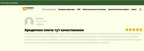 Отзывы об форекс организации Kiplar есть на web-ресурсе financeotzyvy com