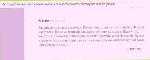 Об компании АУФИ на онлайн-ресурсе plevako ru