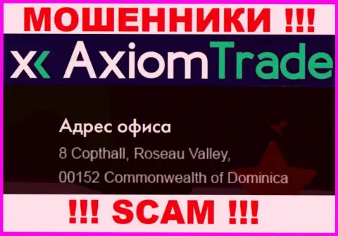 Axiom-Trade Pro - это АФЕРИСТЫAxiom-Trade ProСидят в оффшорной зоне по адресу: 8 Copthall, Roseau Valley 00152, Commonwealth of Dominica