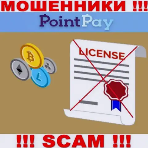 У мошенников ПоинтПэй на сайте не приведен номер лицензии компании !!! Будьте очень осторожны