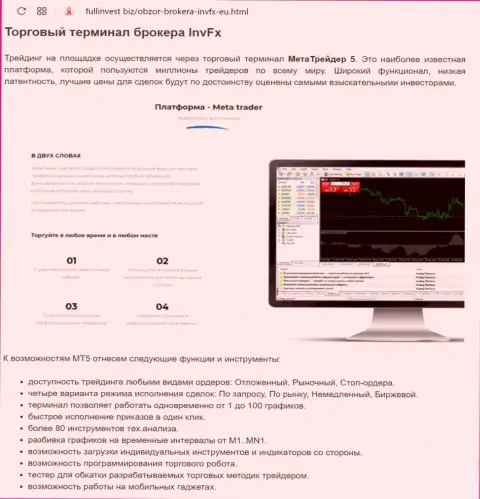 Обзор торговой платформы Форекс компании INVFX Eu на информационном портале ФуллИнвест Биз