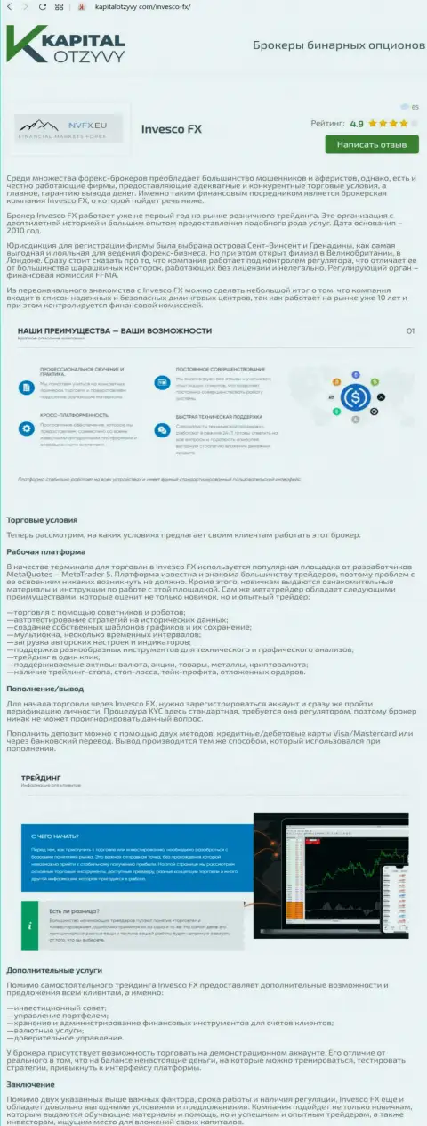 Обзор деятельности forex брокерской организации ИНВФХ, взятый с интернет-сайта KapitalOtzyvy Com
