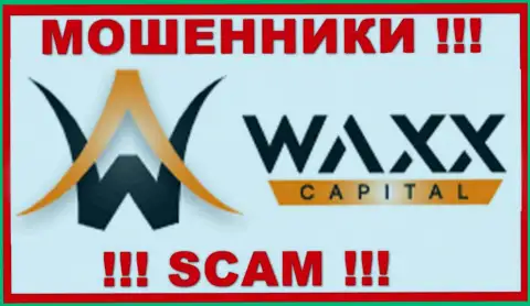 Waxx-Capital - это SCAM !!! МОШЕННИК !!!