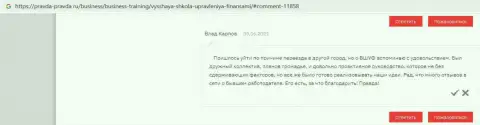 Отзывы о организации ООО ВШУФ на веб-портале Правда Правда Ру