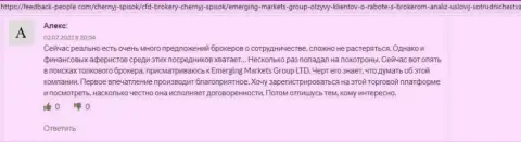 Internet-пользователи поделились инфой о брокерской организации EmergingMarkets Group на онлайн-ресурсе feedback-people com