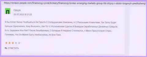 Клиенты выложили информацию о дилинговой организации Emerging Markets Group Ltd на интернет-портале Ревиевс Пеопле Ком