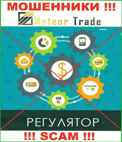 MeteorTrade беспроблемно отожмут Ваши финансовые активы, у них вообще нет ни лицензии на осуществление деятельности, ни регулятора