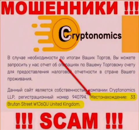 Будьте крайне осторожны ! На веб-сервисе мошенников Crypnomic липовая информация об юридическом адресе конторы