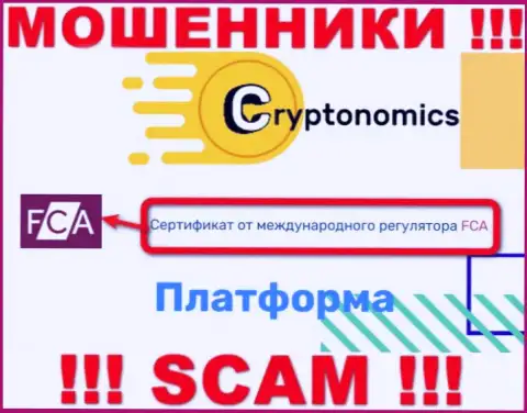 У компании Cryptonomics LLP есть лицензия от дырявого регулятора: FCA