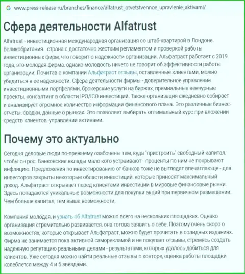 Web-сервис Press-Release Ru предоставил обзорную статью об Форекс брокере Альфа Траст