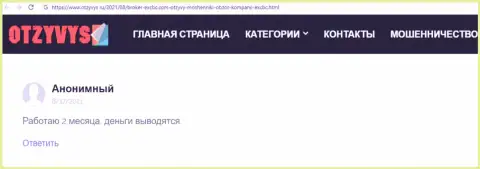 Ресурс otzyvys ru опубликовал сведения о Форекс брокере EX Brokerc