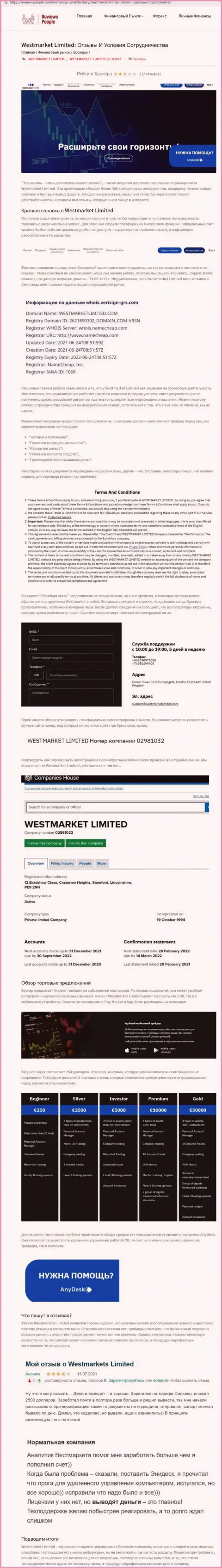 Информационный материал о Форекс компании ВестМаркетЛимитед на веб-сайте reviews people com