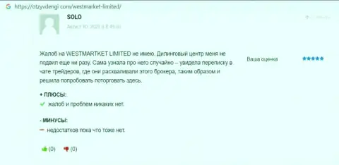 Биржевой игрок опубликовал отзыв об FOREX дилинговом центре WestMarketLimited на интернет-портале otzyvdengi com
