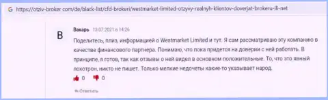 Пользователь опубликовал отзыв о мирового значения форекс дилинговом центре WestMarketLimited на сайте Отзыв Брокер Ком