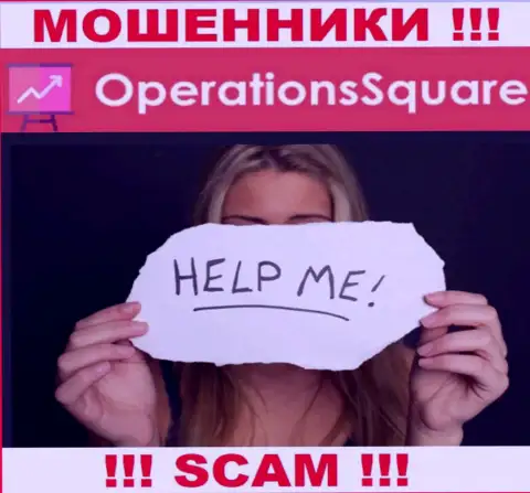 Если вдруг мошенники OperationSquare вас оставили без денег, попытаемся оказать помощь