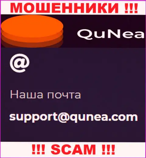 Не отправляйте письмо на электронный адрес QuNea - это мошенники, которые отжимают денежные активы людей