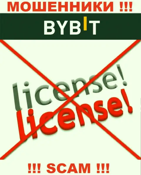 У конторы ByBit Com не имеется разрешения на ведение деятельности в виде лицензии - это КИДАЛЫ