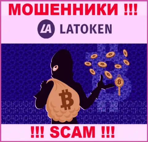 Latoken Com - это ВОРЮГИ !!! Подталкивают сотрудничать, вестись крайне опасно