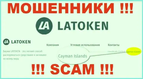 Компания Latoken Com присваивает денежные вложения людей, расположившись в офшорной зоне - Cayman Islands