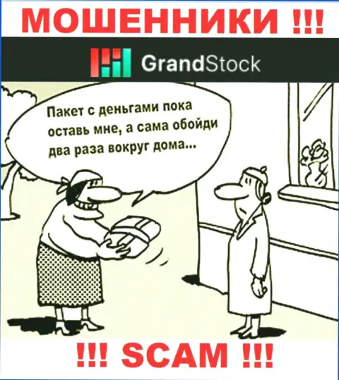 Обещание получить доход, наращивая депозит в брокерской компании ГрандСток - это ОБМАН !!!