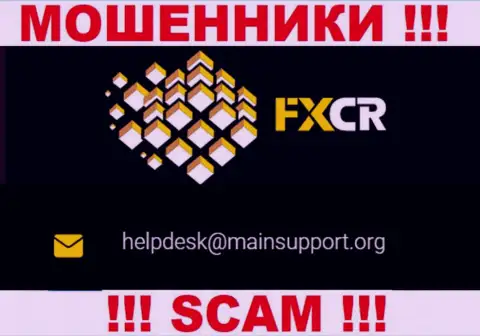 Отправить письмо интернет лохотронщикам FX Crypto можете на их электронную почту, которая была найдена у них на интернет-сервисе