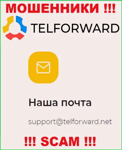 Не надо писать на электронную почту, приведенную на веб-сервисе мошенников Tel Forward, это довольно-таки опасно
