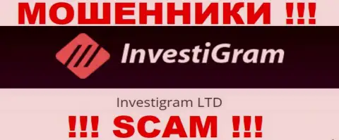 Юридическое лицо InvestiGram - это Investigram LTD, такую информацию представили мошенники у себя на интернет-ресурсе