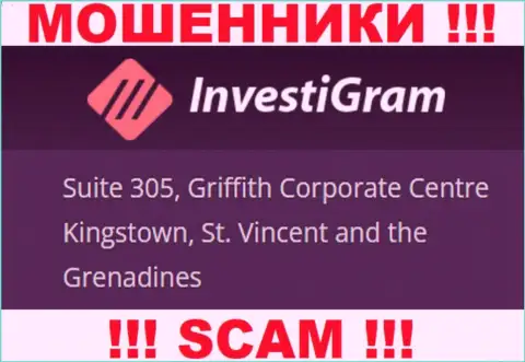 InvestiGram отсиживаются на оффшорной территории по адресу Suite 305, Griffith Corporate Centre Kingstown, St. Vincent and the Grenadines - это МОШЕННИКИ !!!